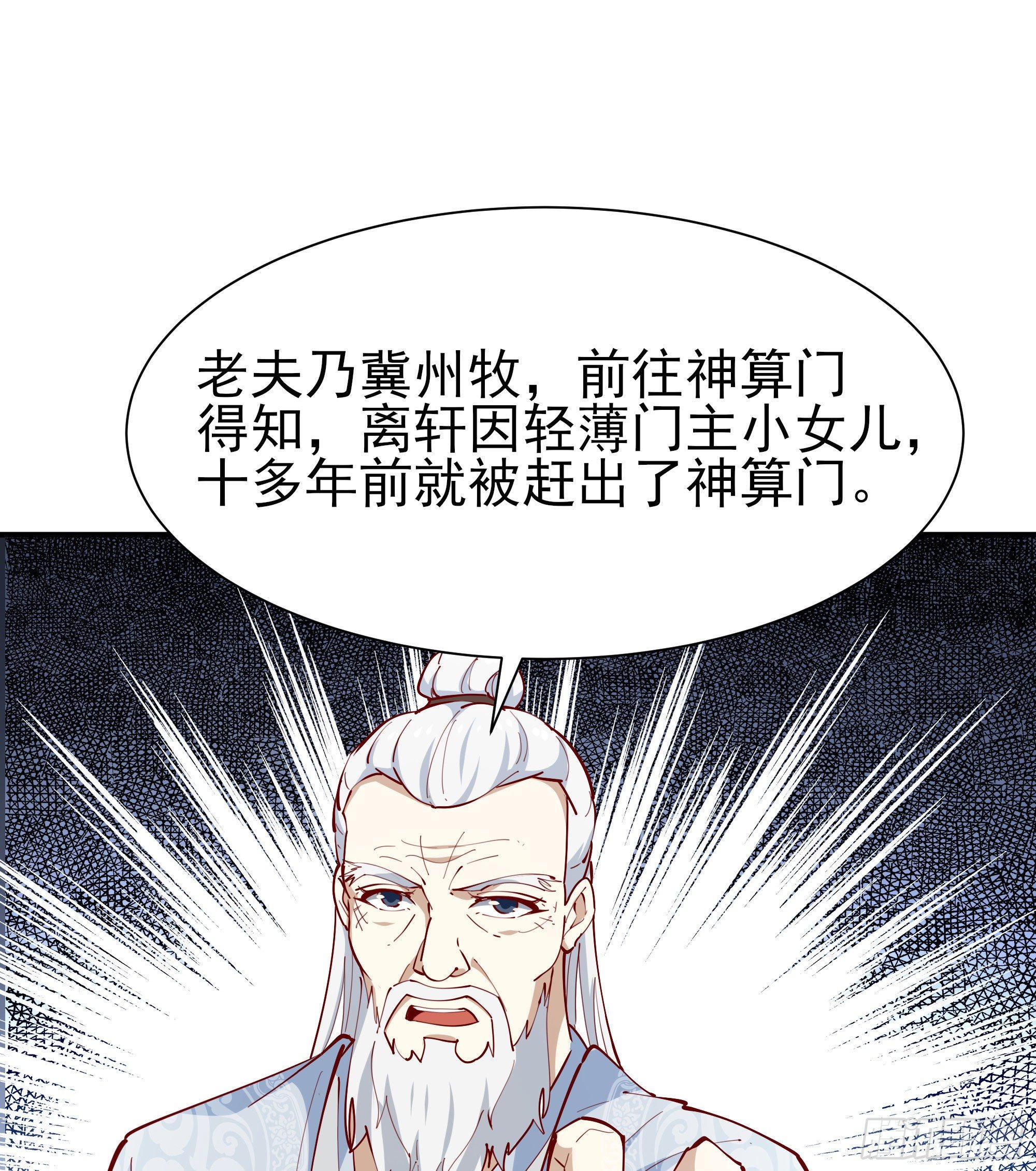 第210话 全面开战30