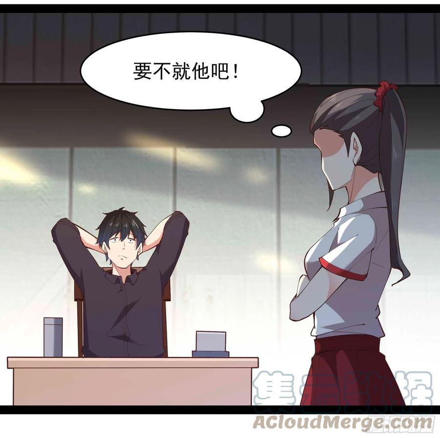 第268话 拜你爲师36
