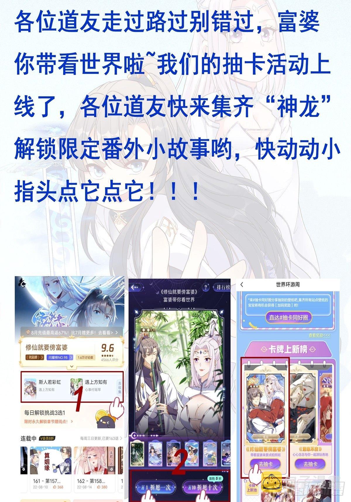 第346话 想玩想吃28