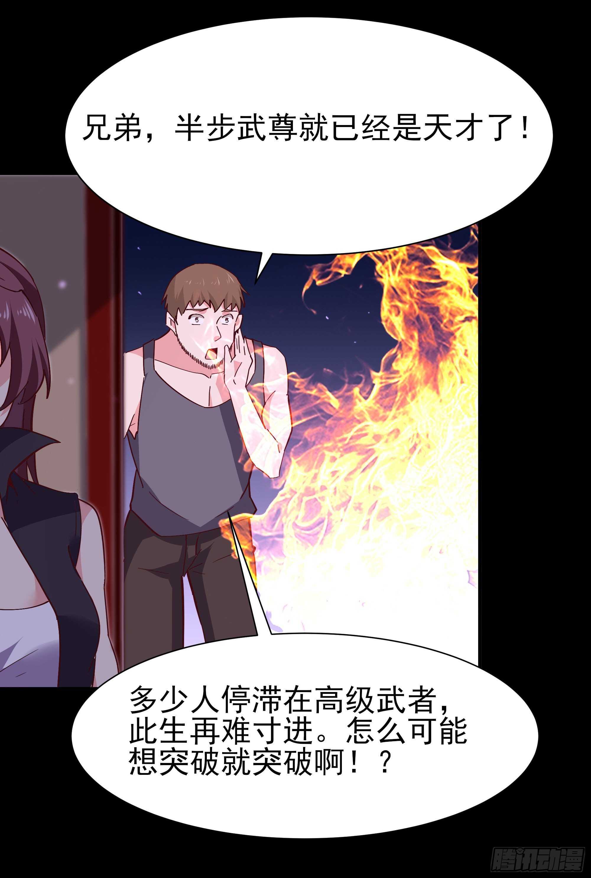 第163话 重宝暖场10