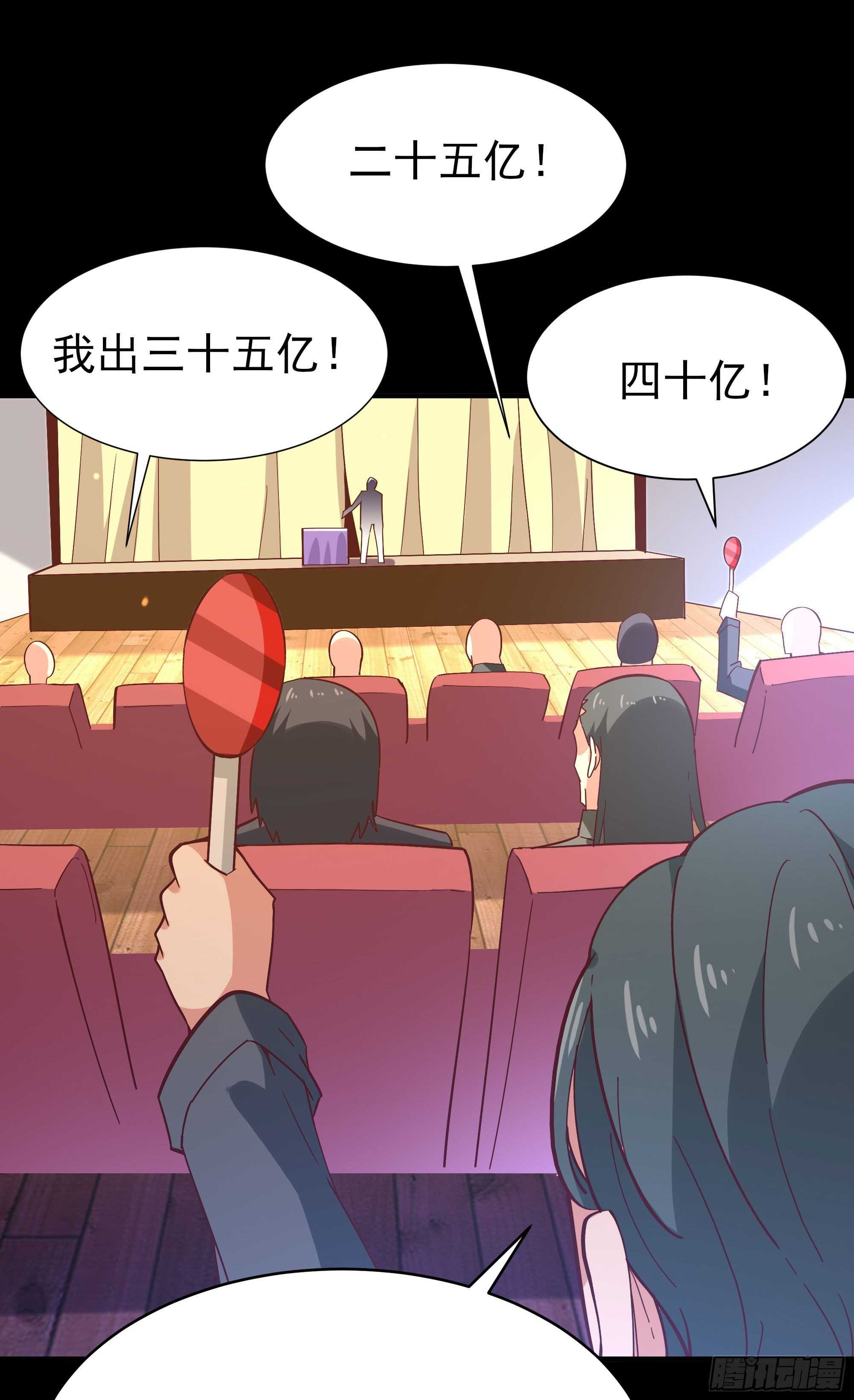 第163话 重宝暖场25