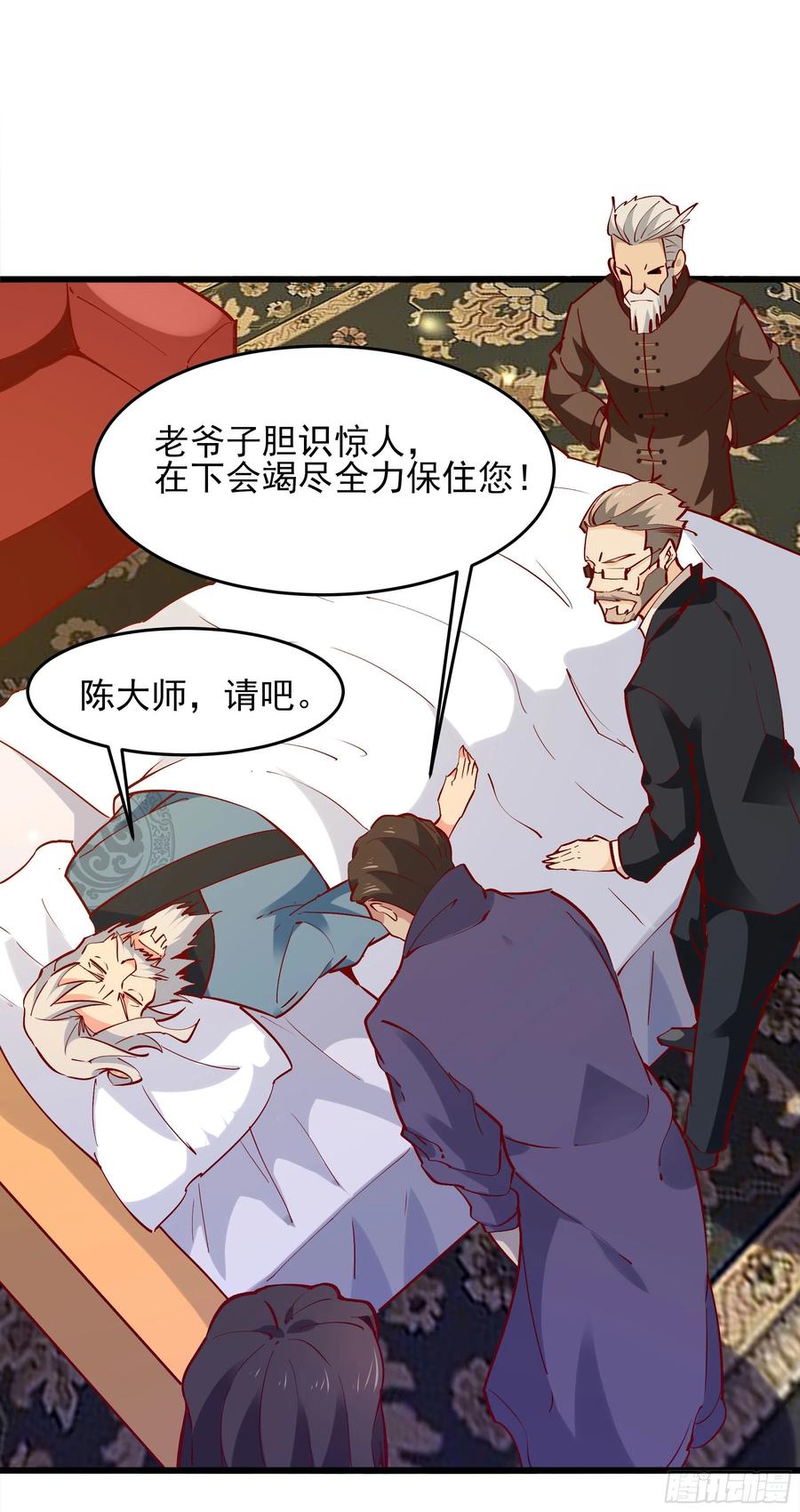 第176话 我会炼丹11