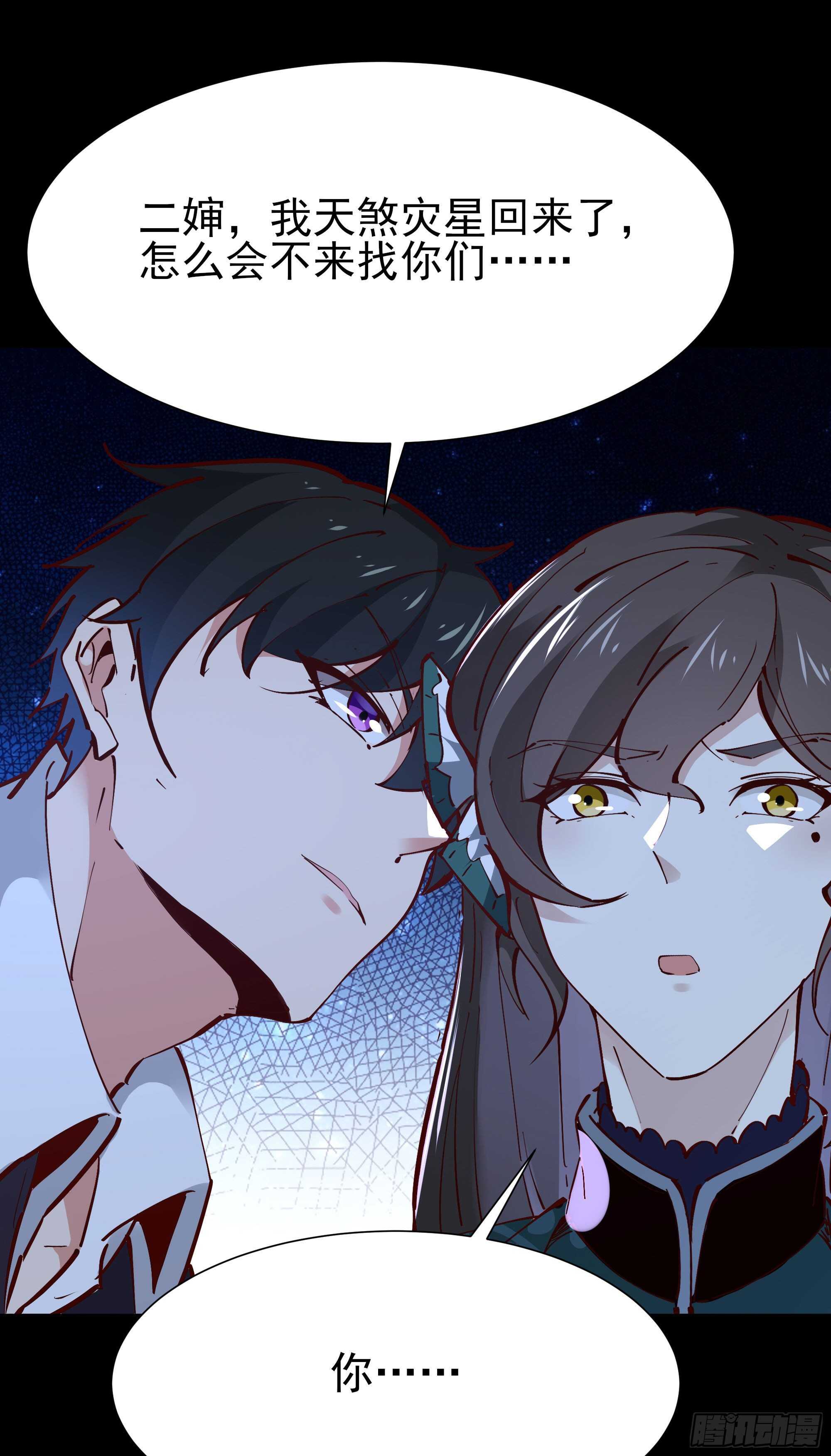 第195话 滚出帝都31