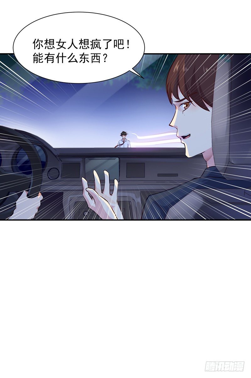 第21话 互相伤害7