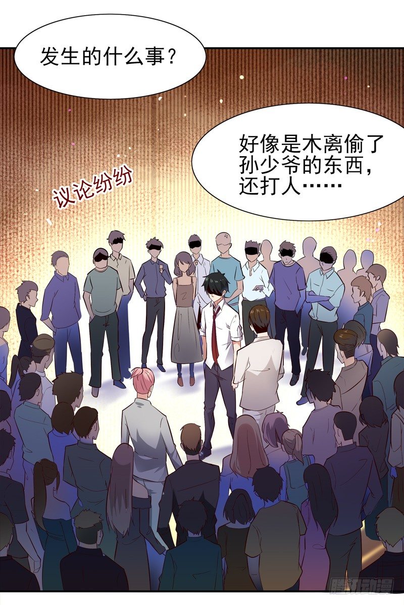 第17话 谁敢动她14