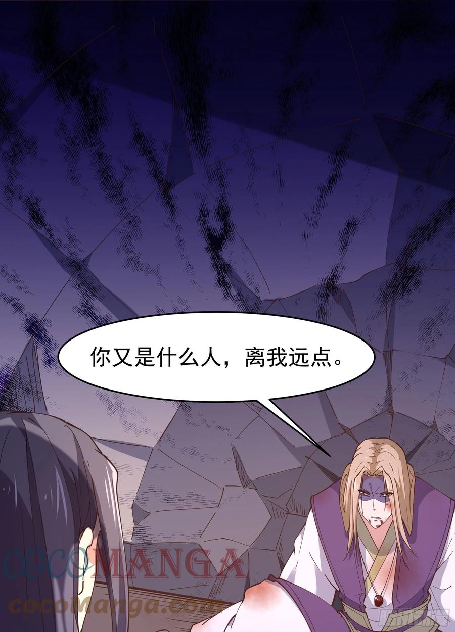 第242话 看不上眼4