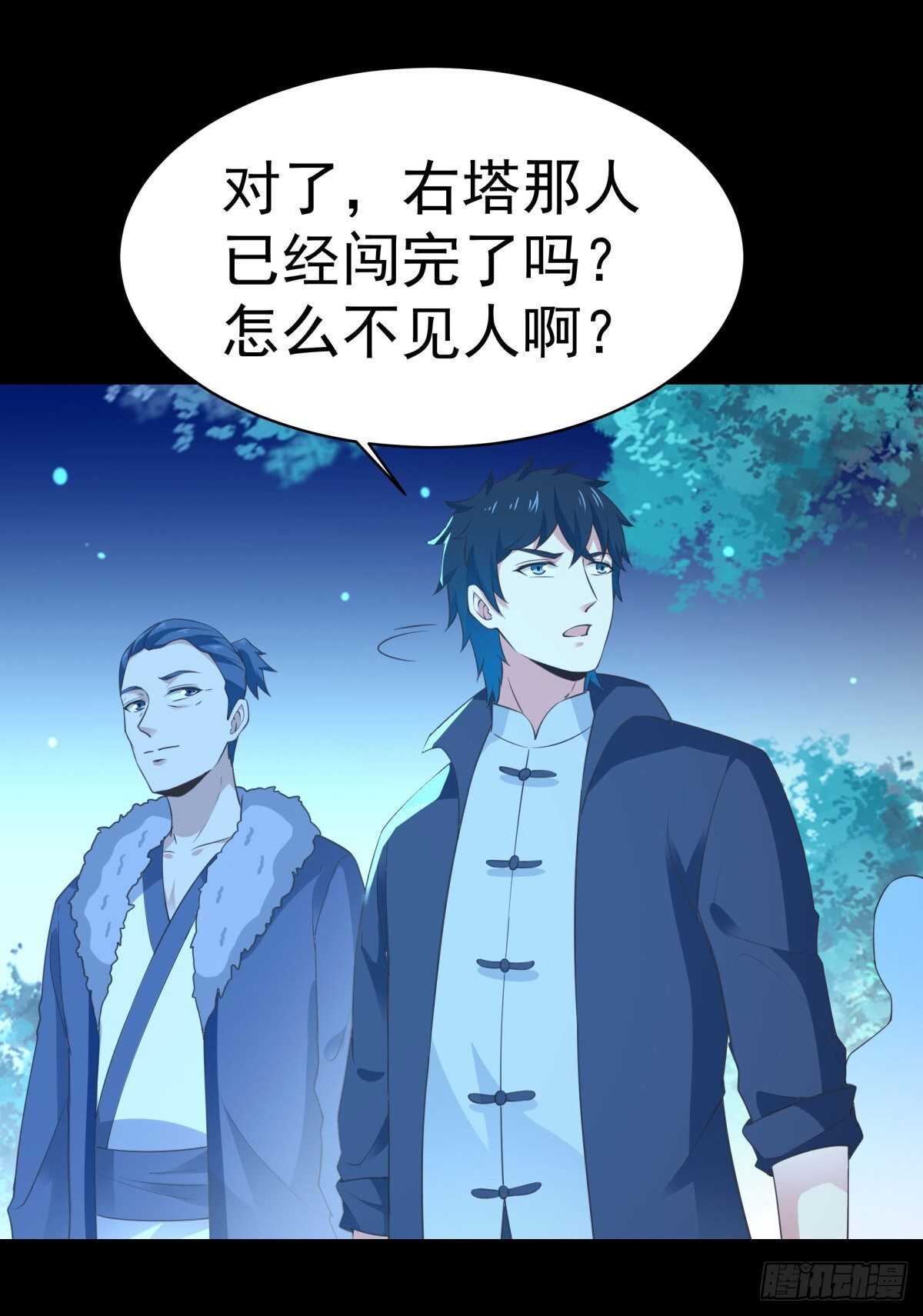 第141话 真龙之子12