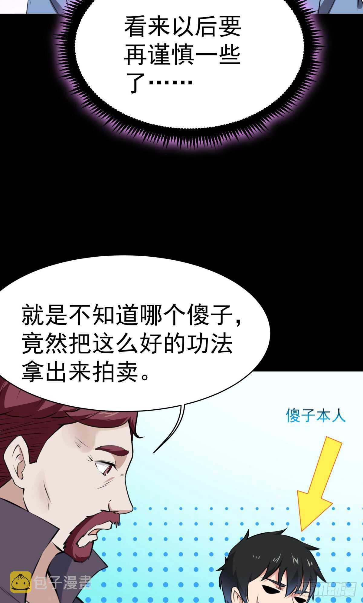 第147话 地下古城25