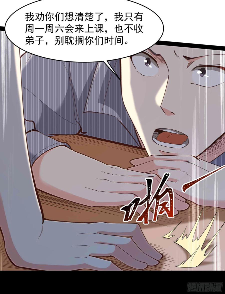 第268话 拜你爲师29
