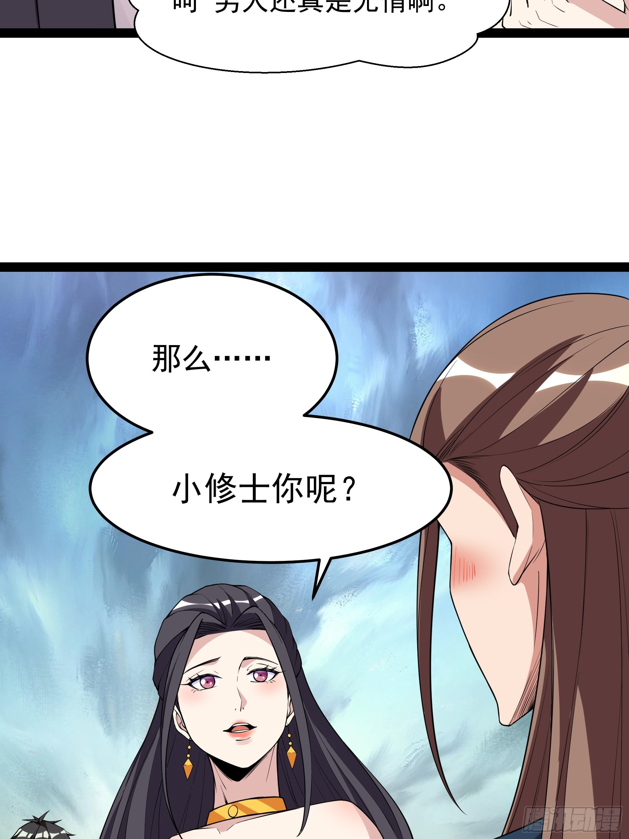 第330话 形神俱灭26