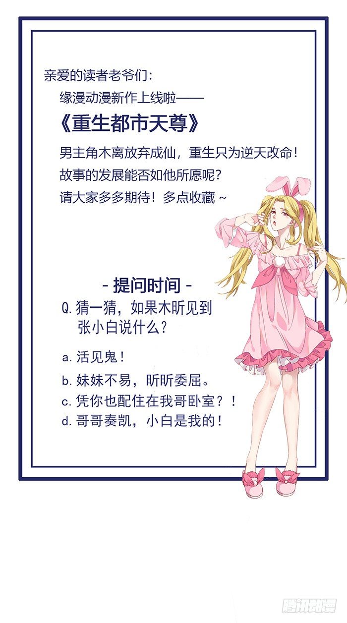 第36话 注意影响32
