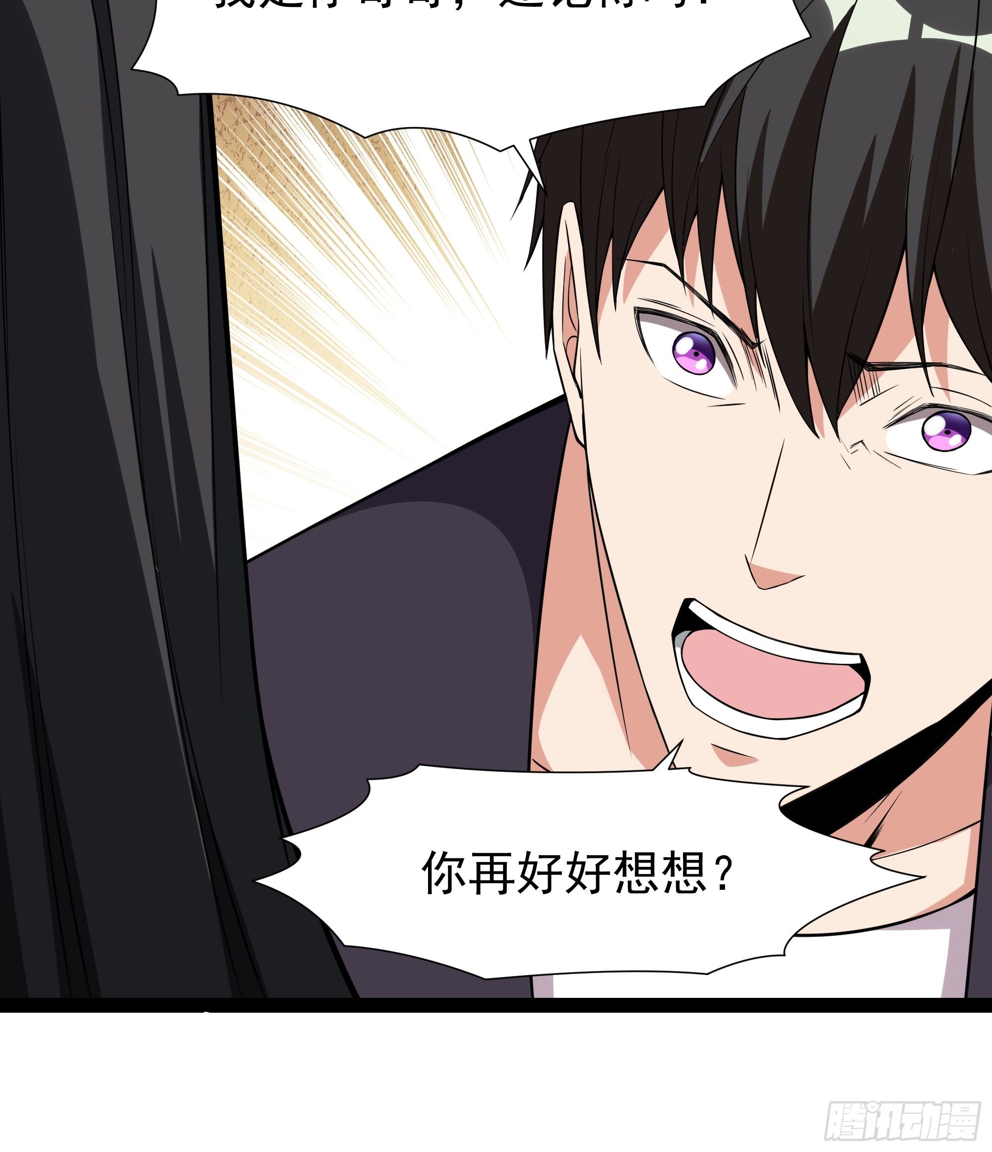 第335话 我是哥哥！6