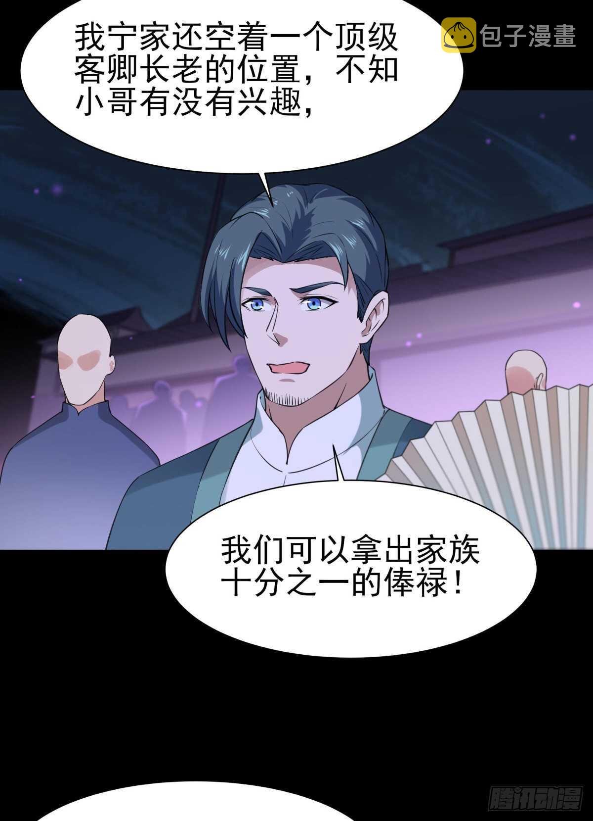 第143话 盟主位子15