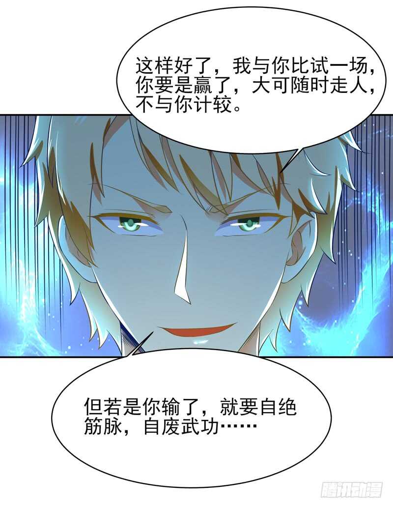 第39话 比试一场22