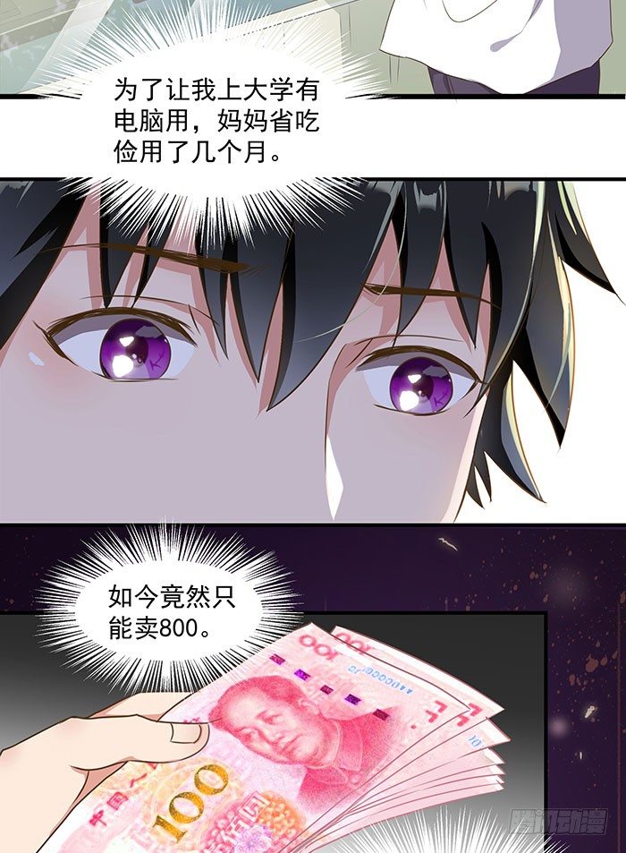 第1话 重生归来33
