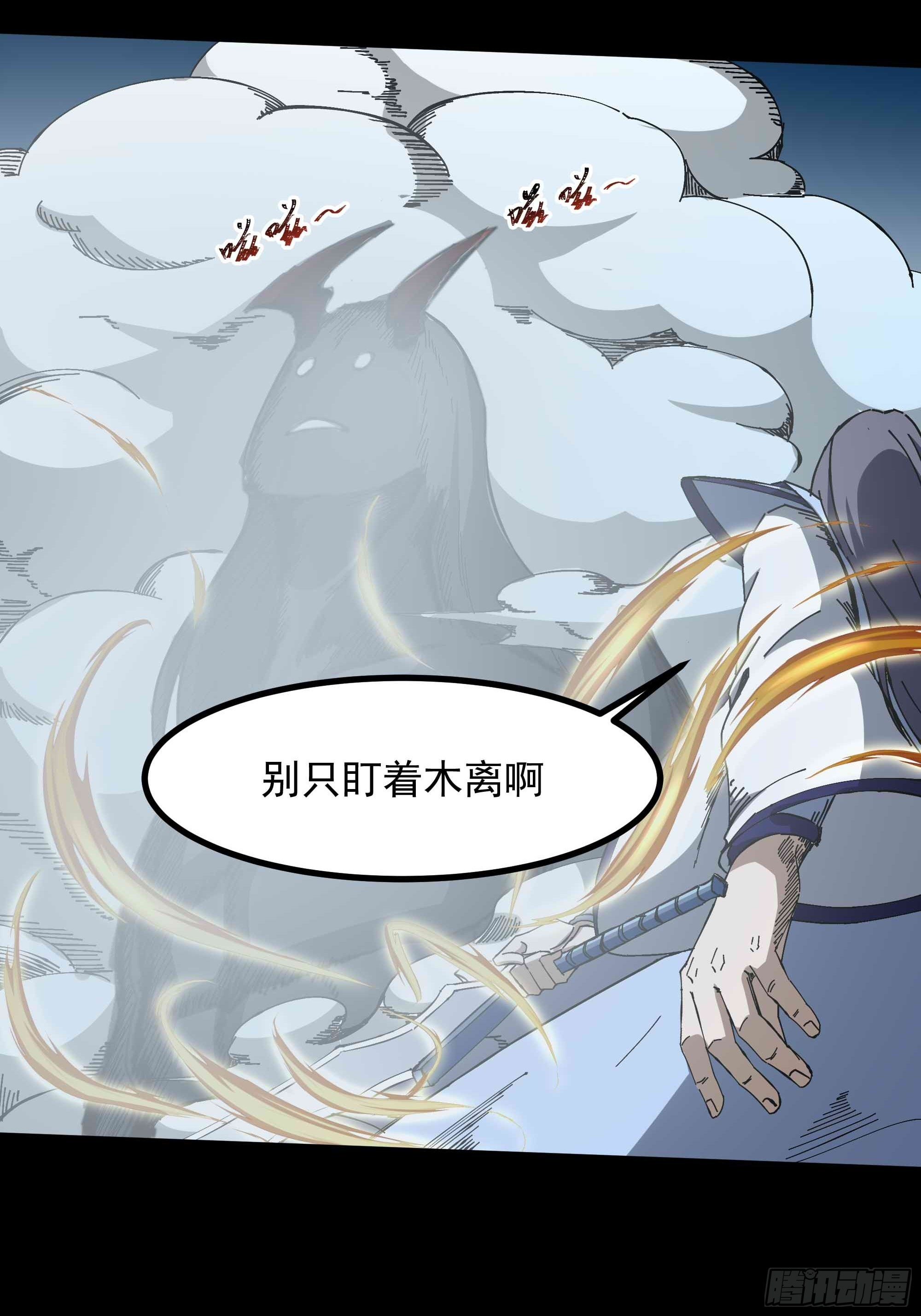 第314话 吞天黑焰5