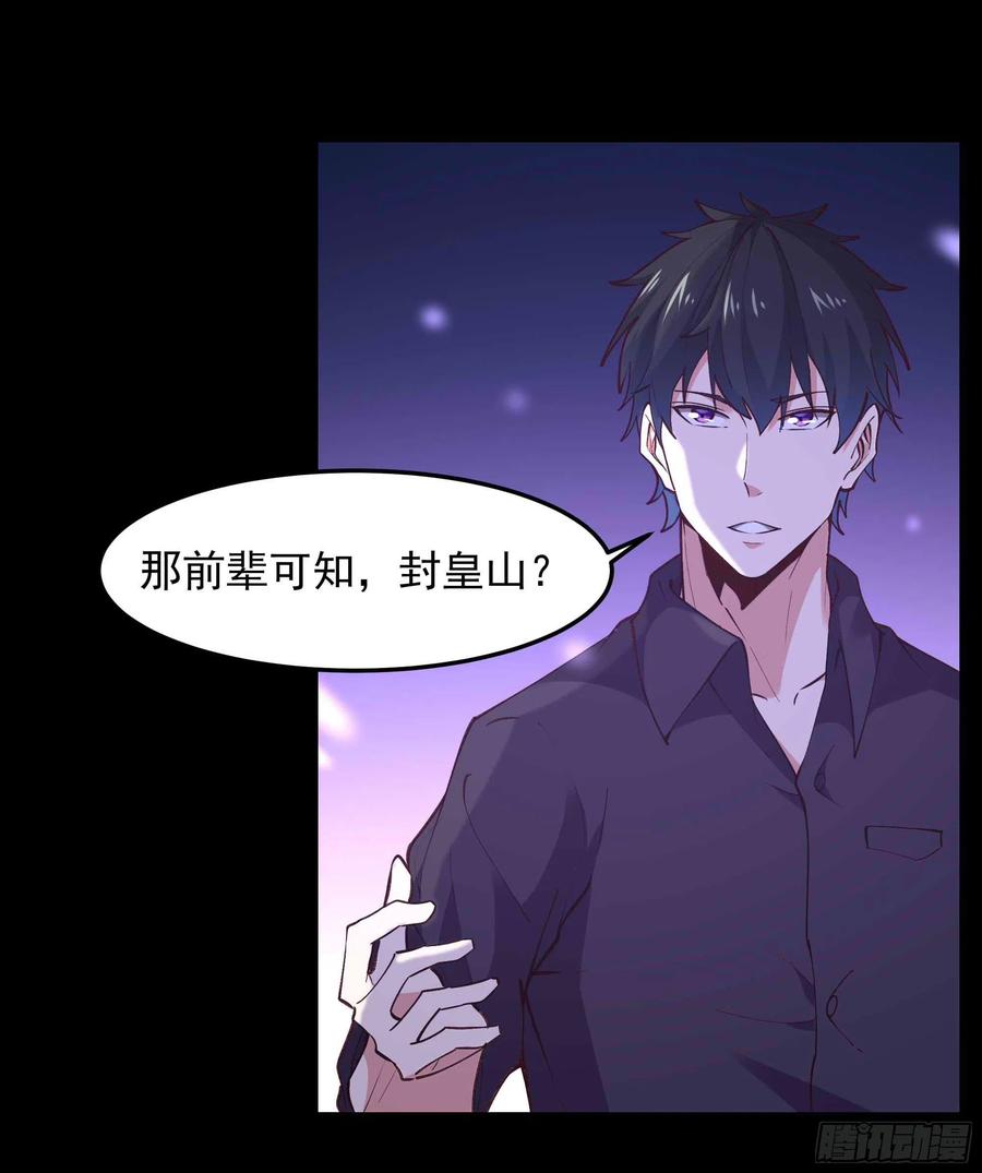 第262话 终於来接我了17