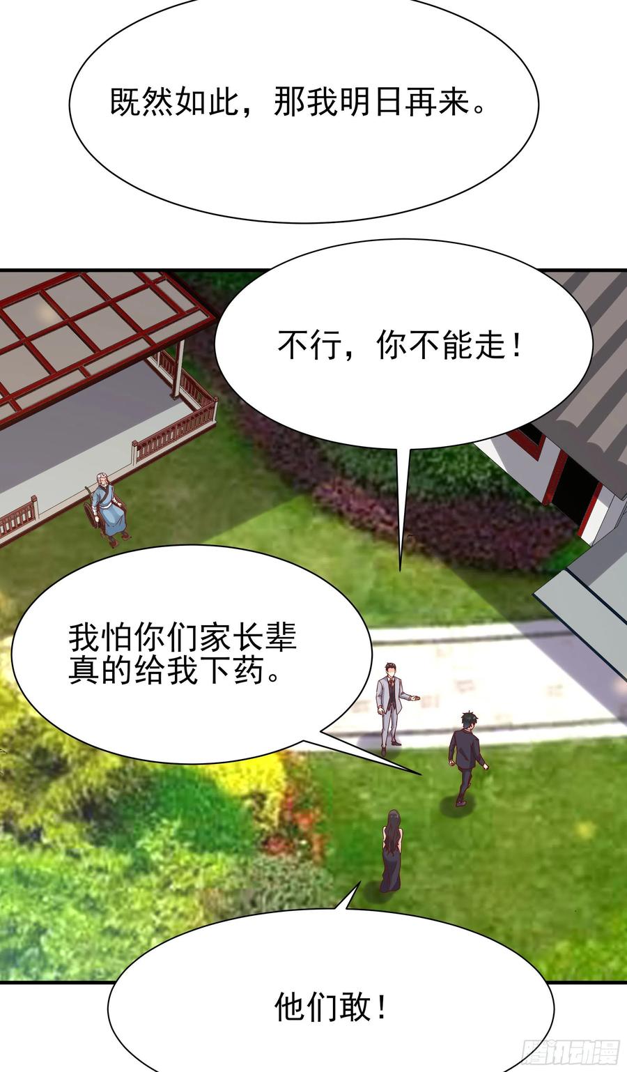 第173话 睡这麽死20