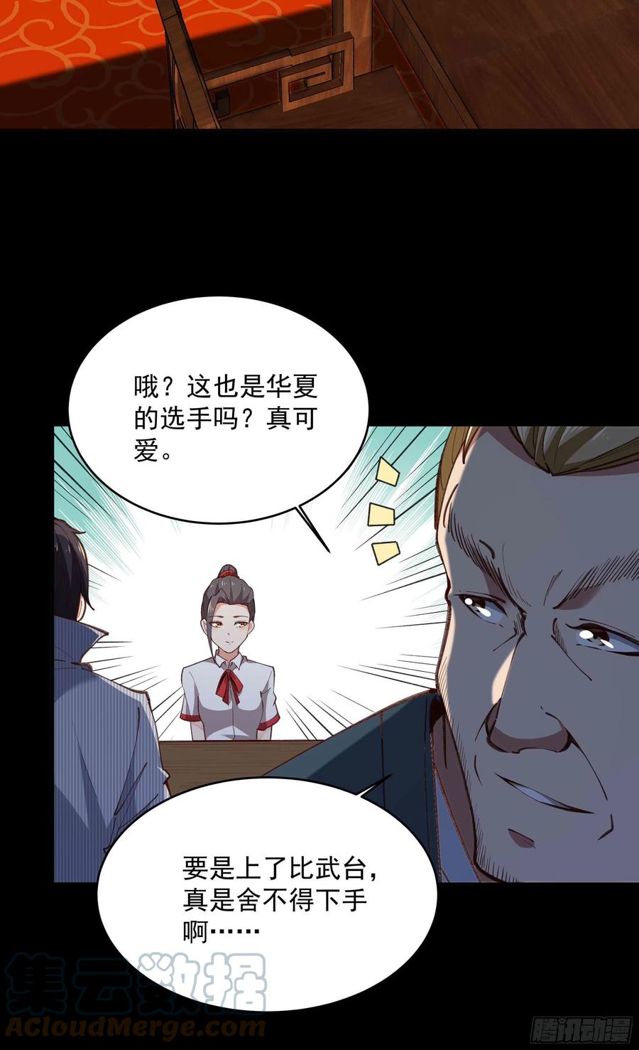 第274话 武道大会10