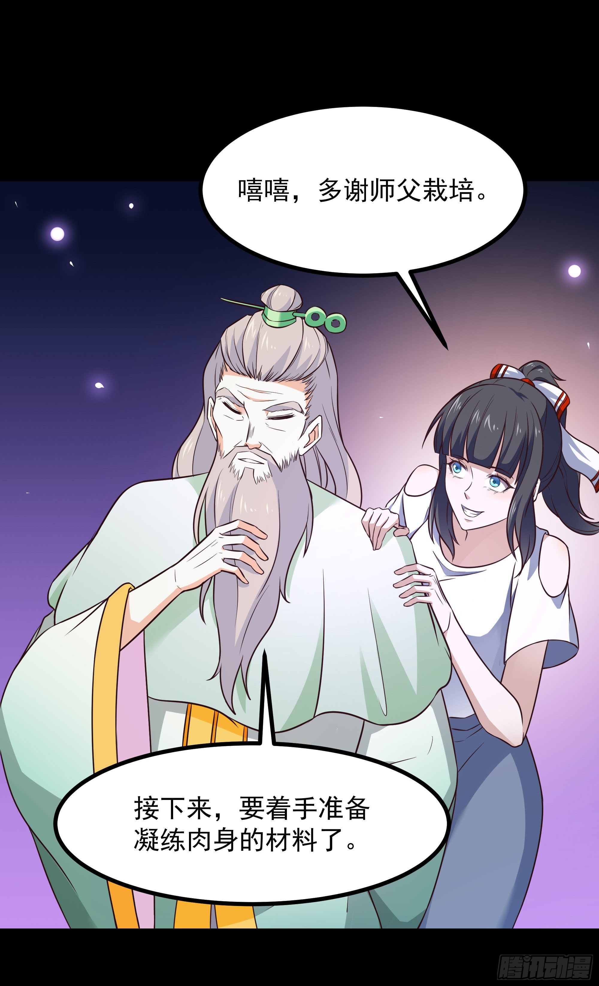 第301话 有缘再见11
