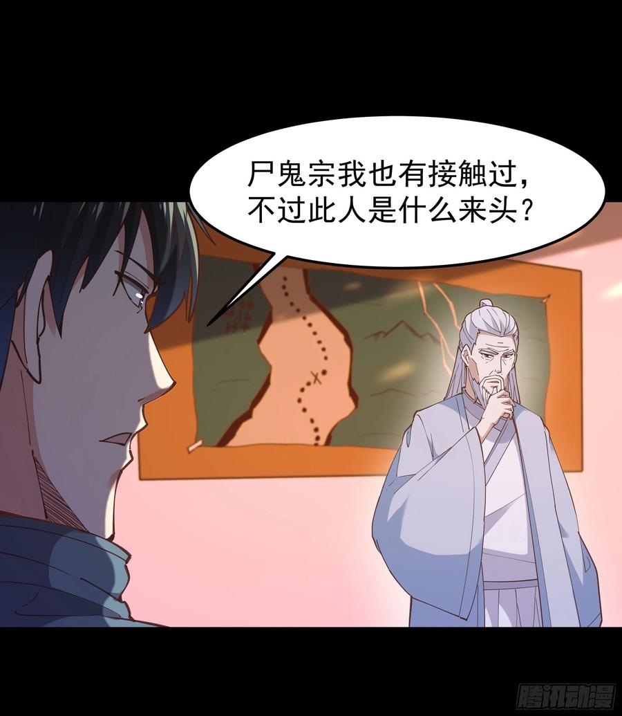 第244话 一股鬼气5