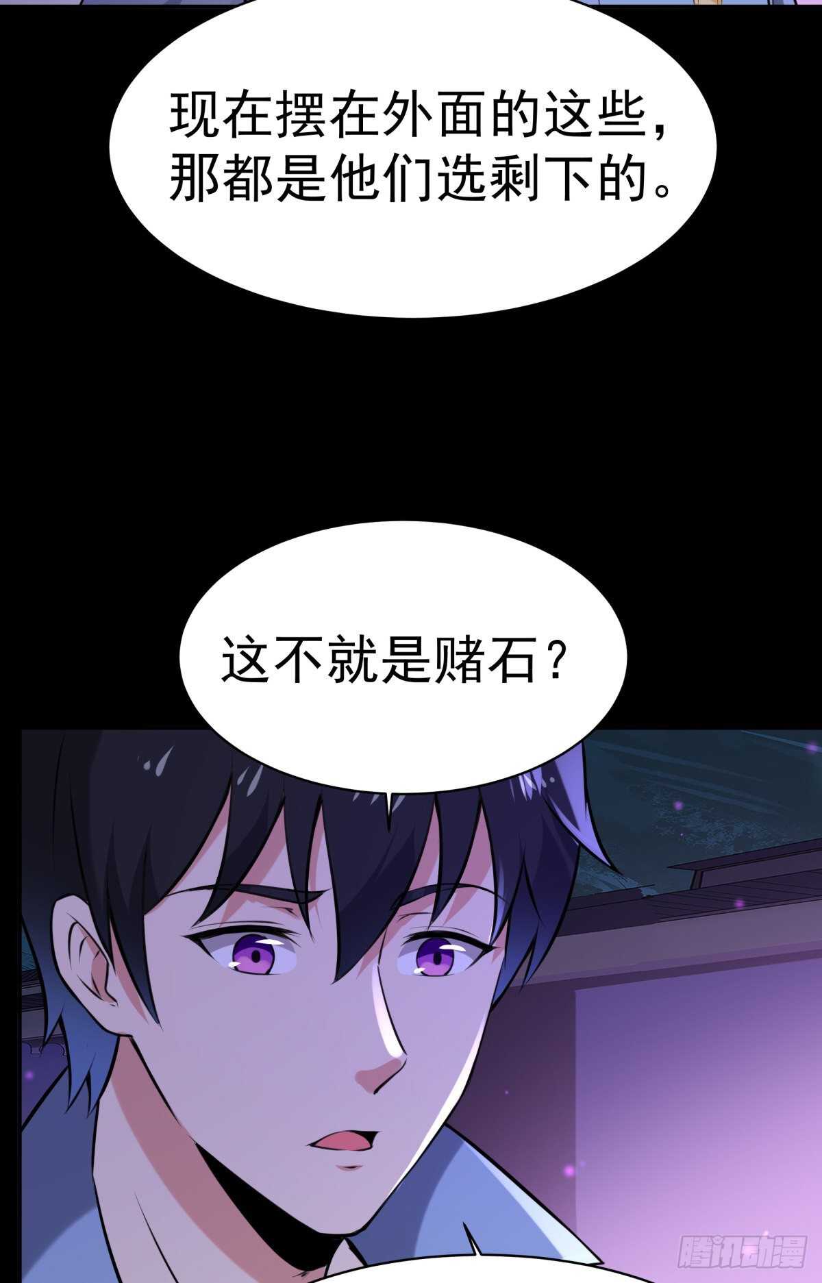 第145话 申请商铺7