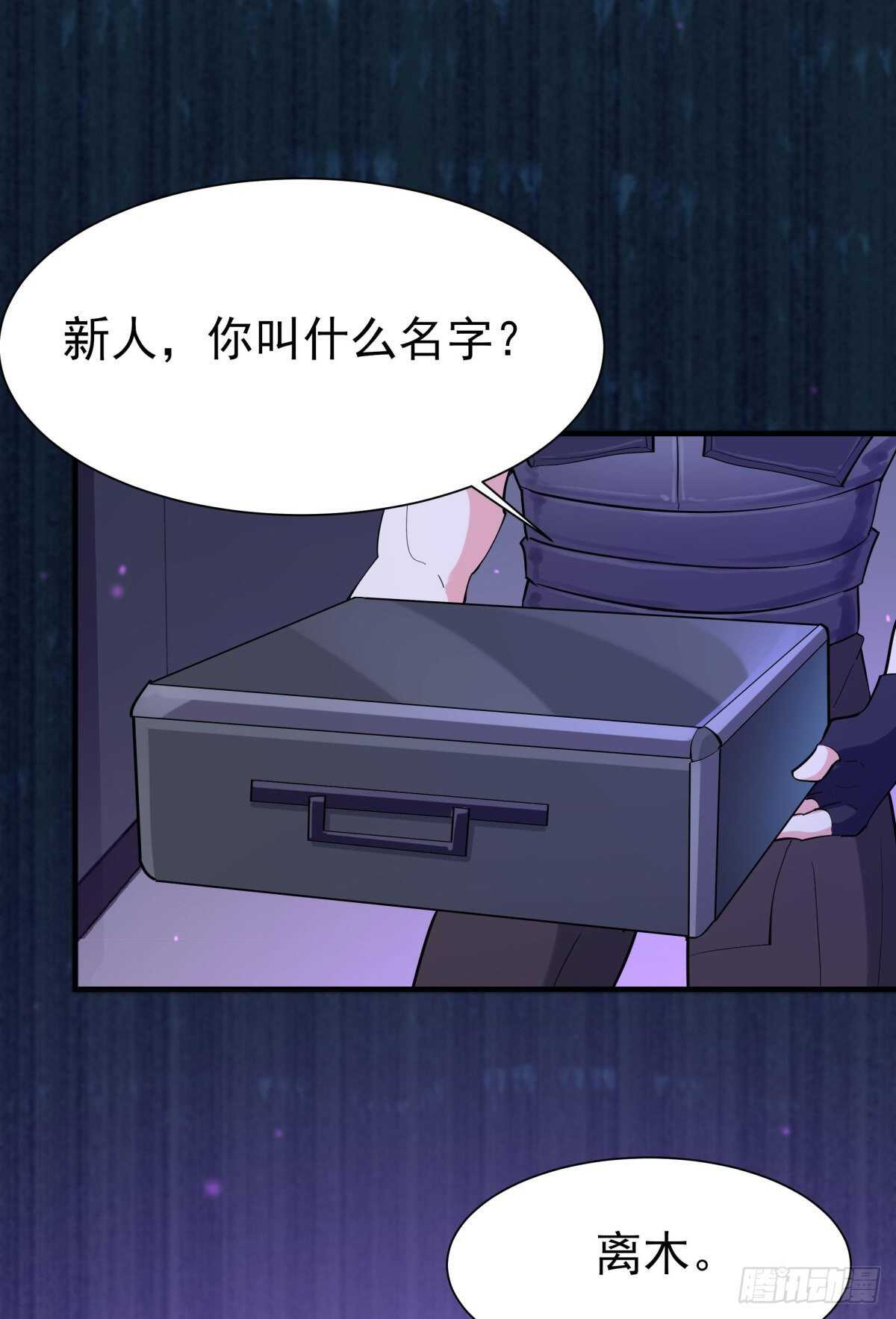 第148话 吃我一剑21