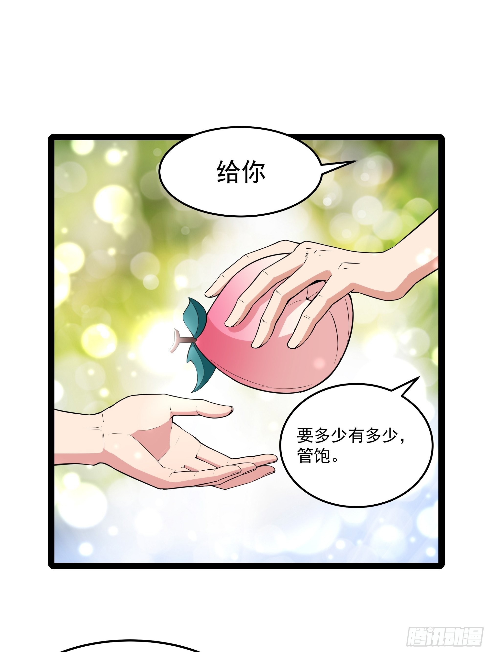 第335话 我是哥哥！17