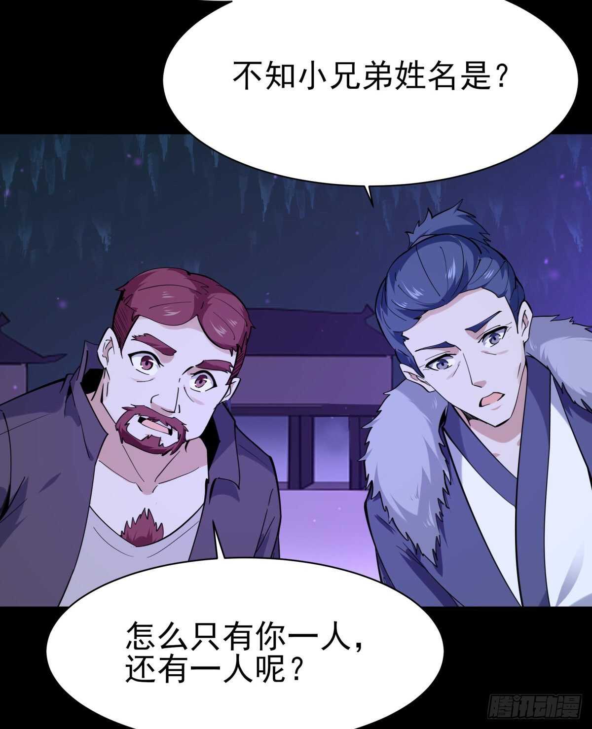第140话 人鬼殊途26