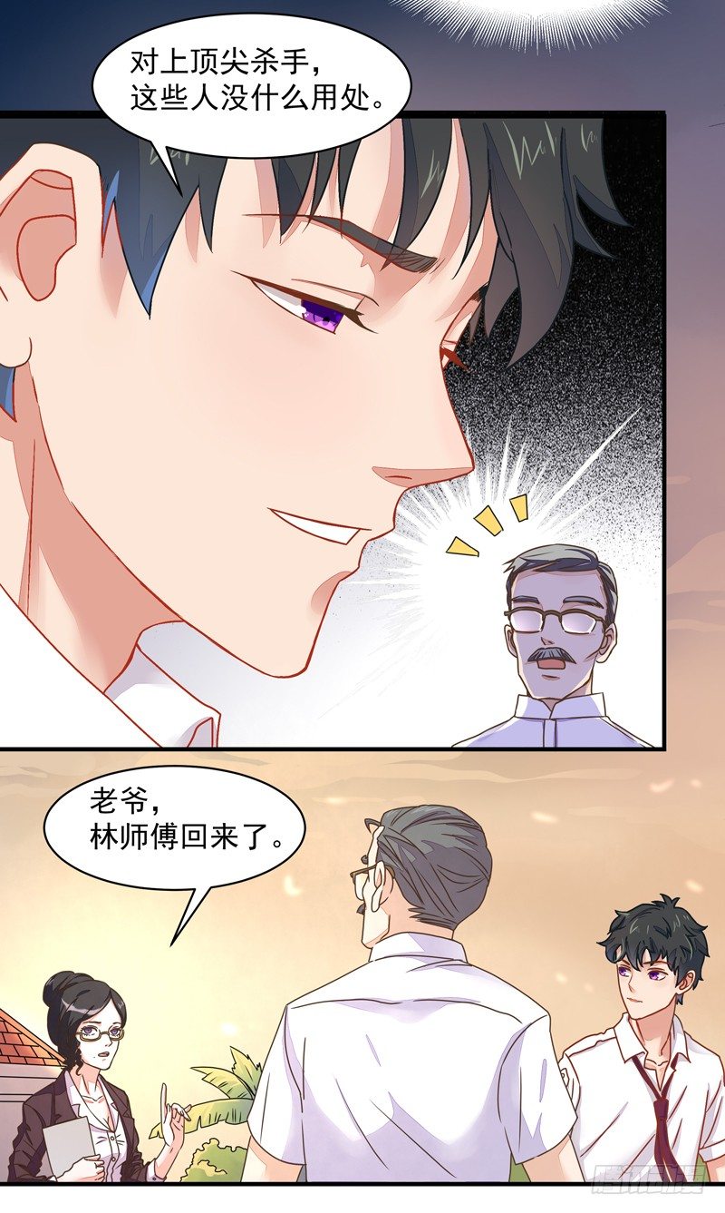 第4话 苏家大宅3
