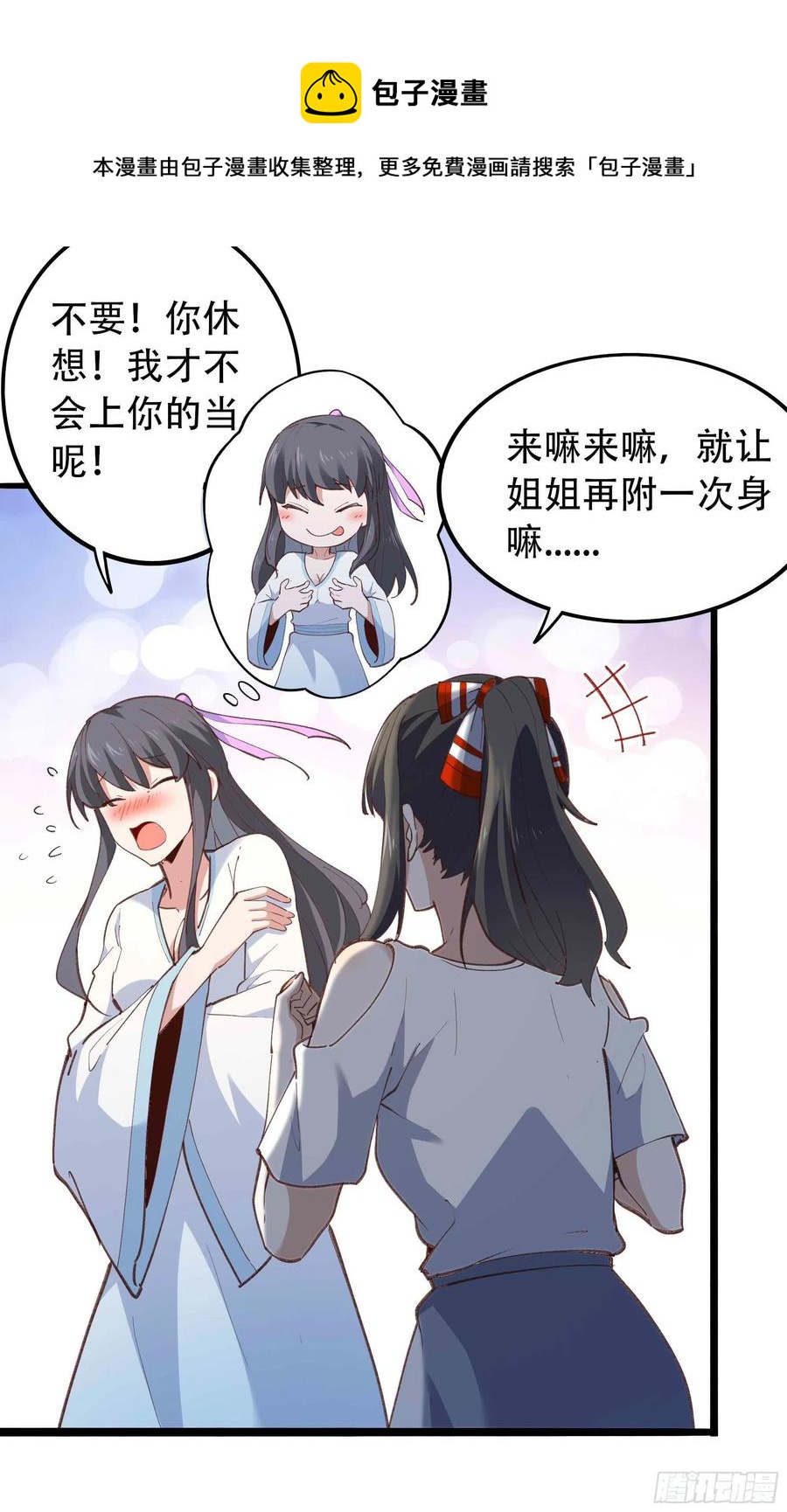 第271话  再次附身？？5