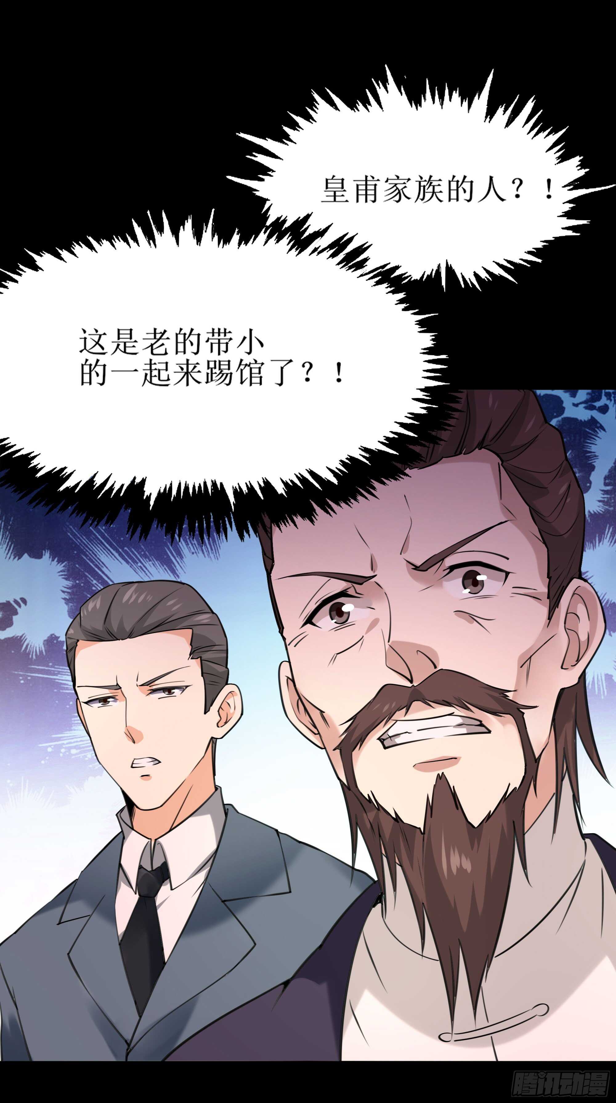 第188话 联手“串门”22