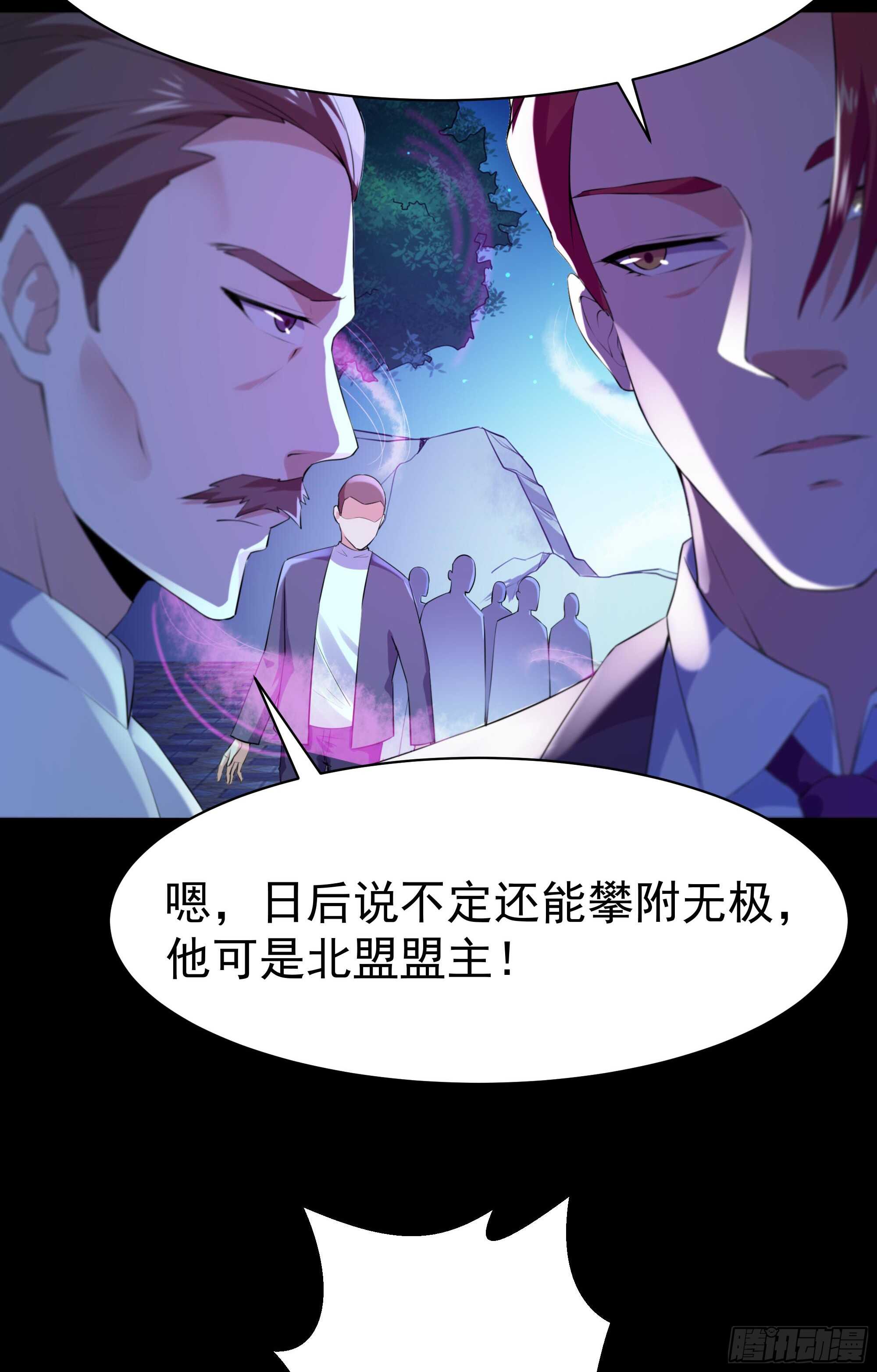 第104话 三个武尊31