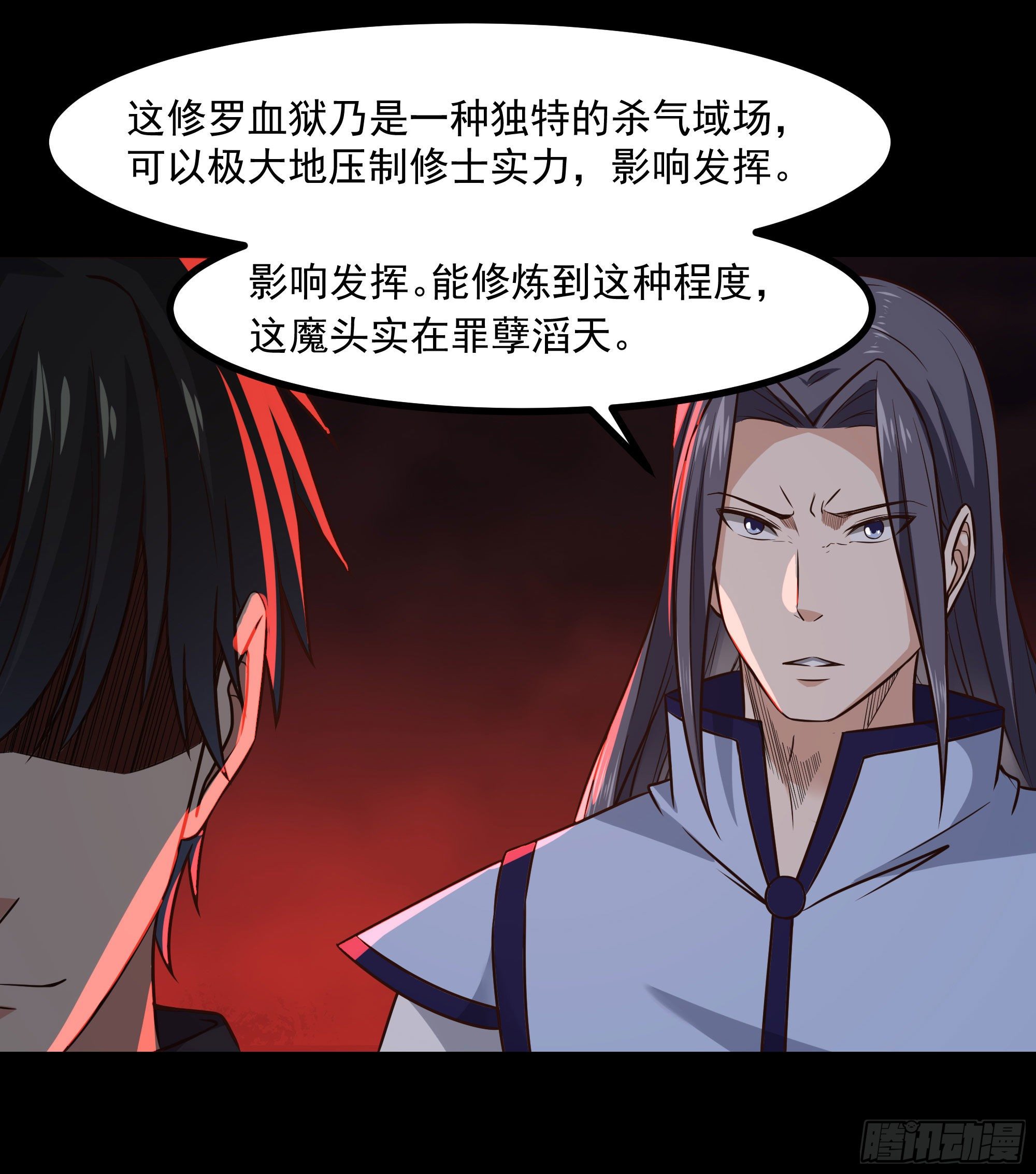 第303话 血玉棺材37