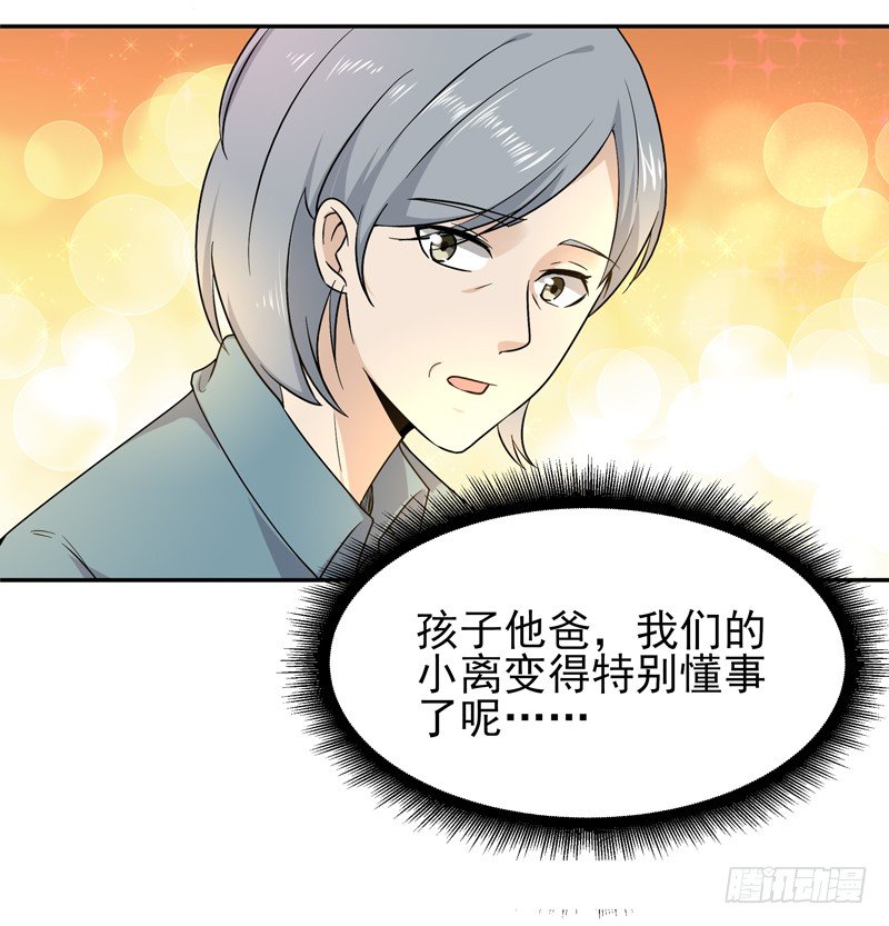 第28话 千年悔恨25