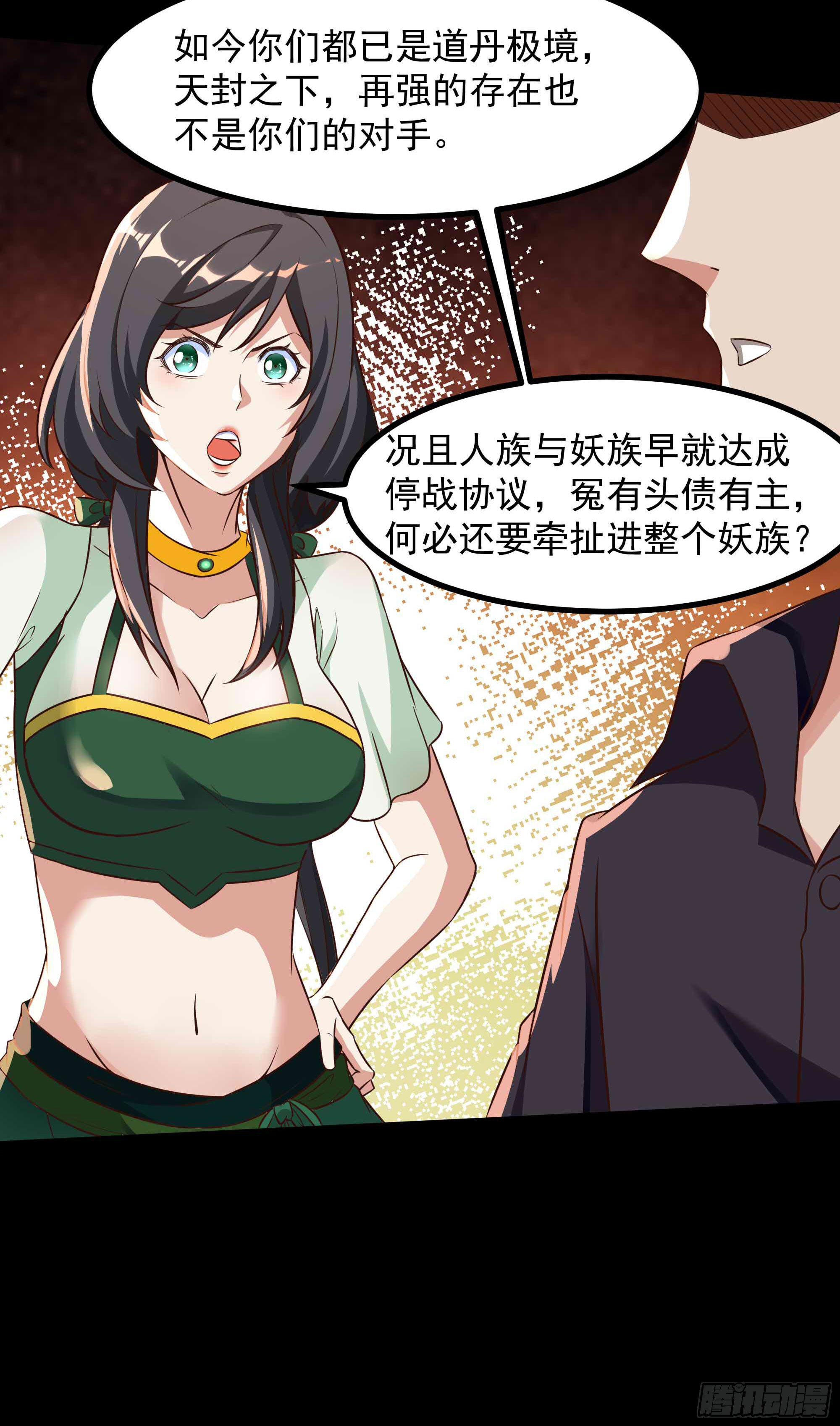 第312话 黑莽妖皇14
