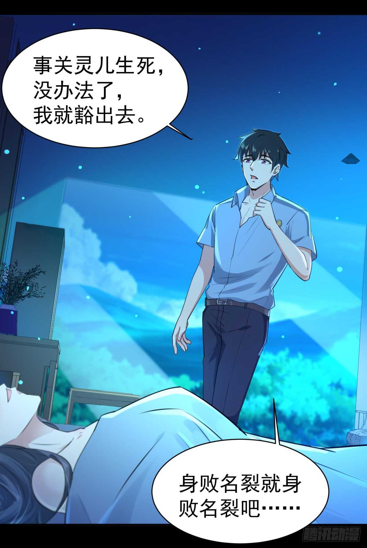第121话 欲仙蛊毒30