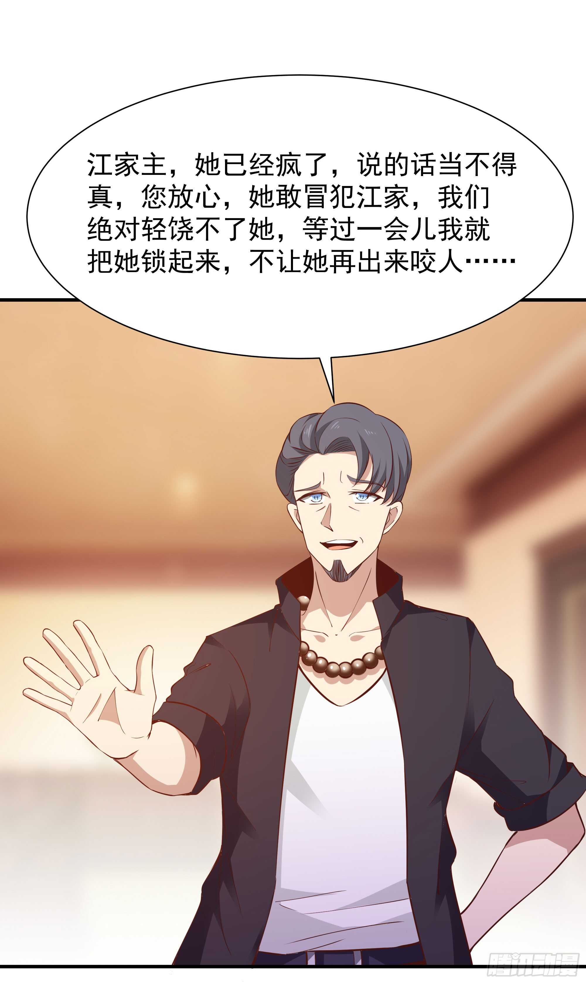 第98话 薛家逼婚24