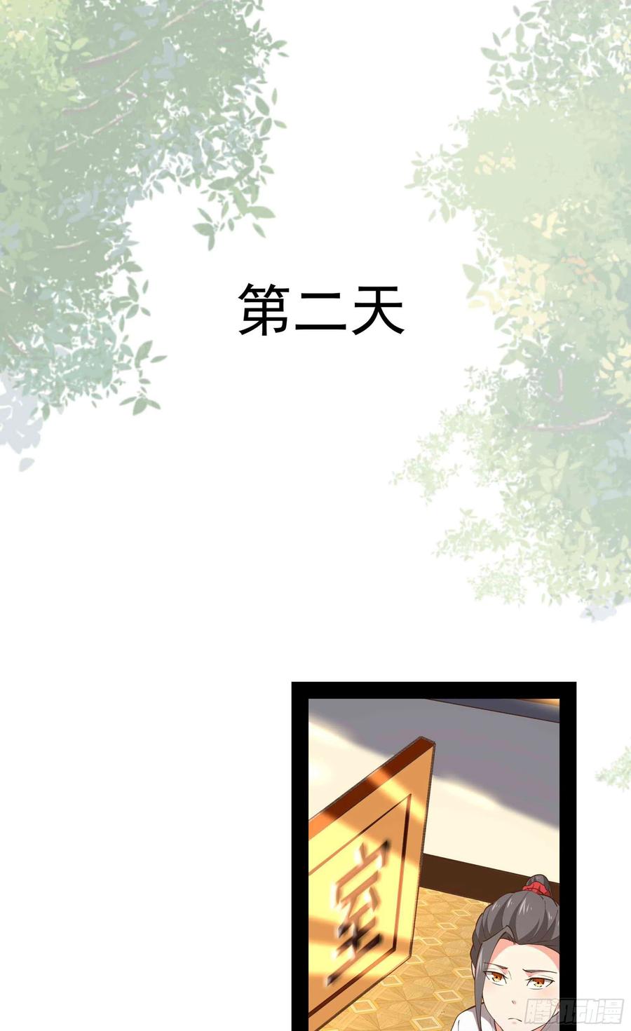第269话 秘密开课15