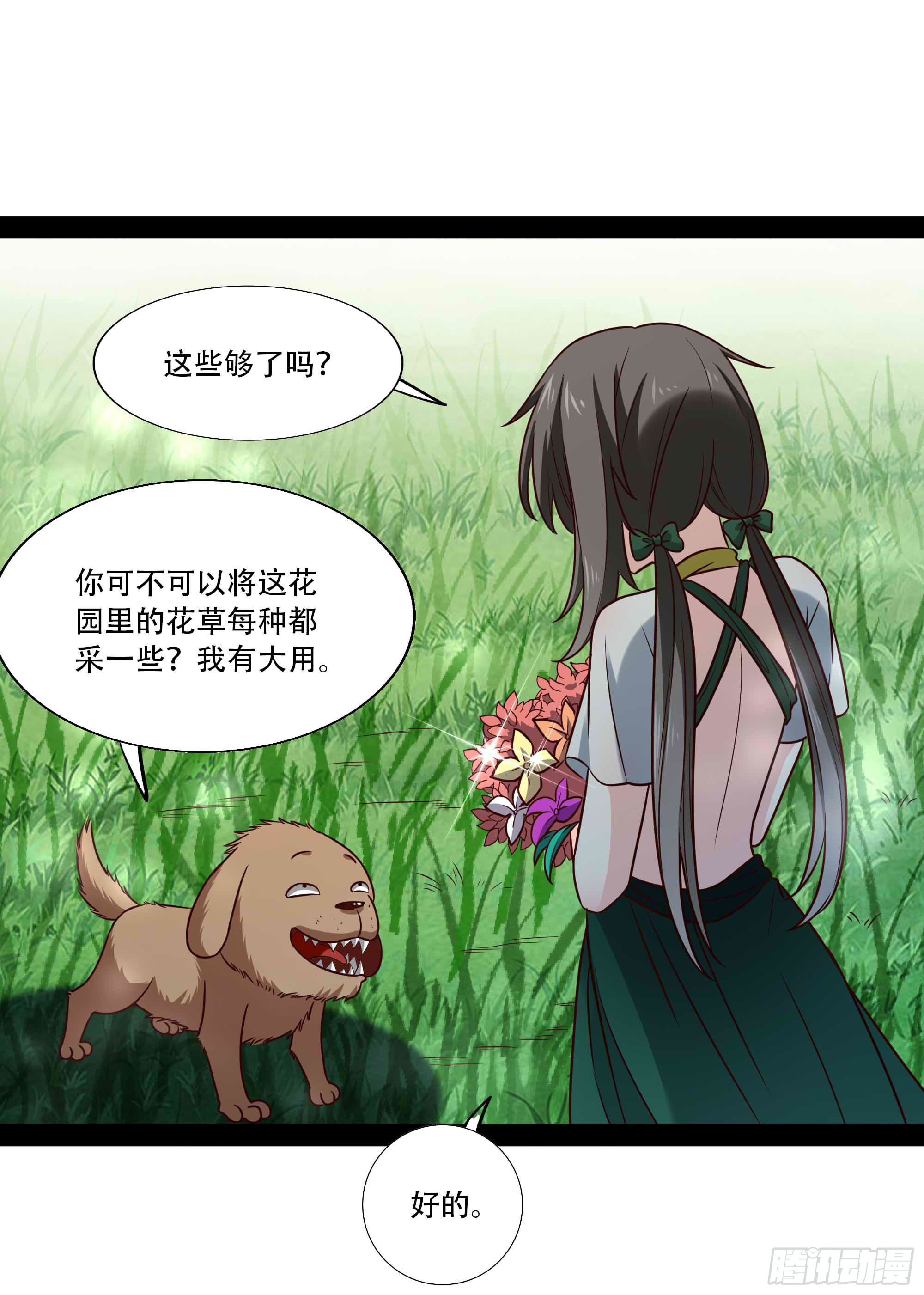 第297话 慾求不满21