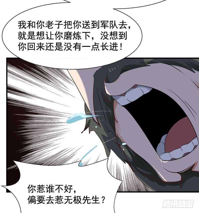 第60话 自讨苦吃26