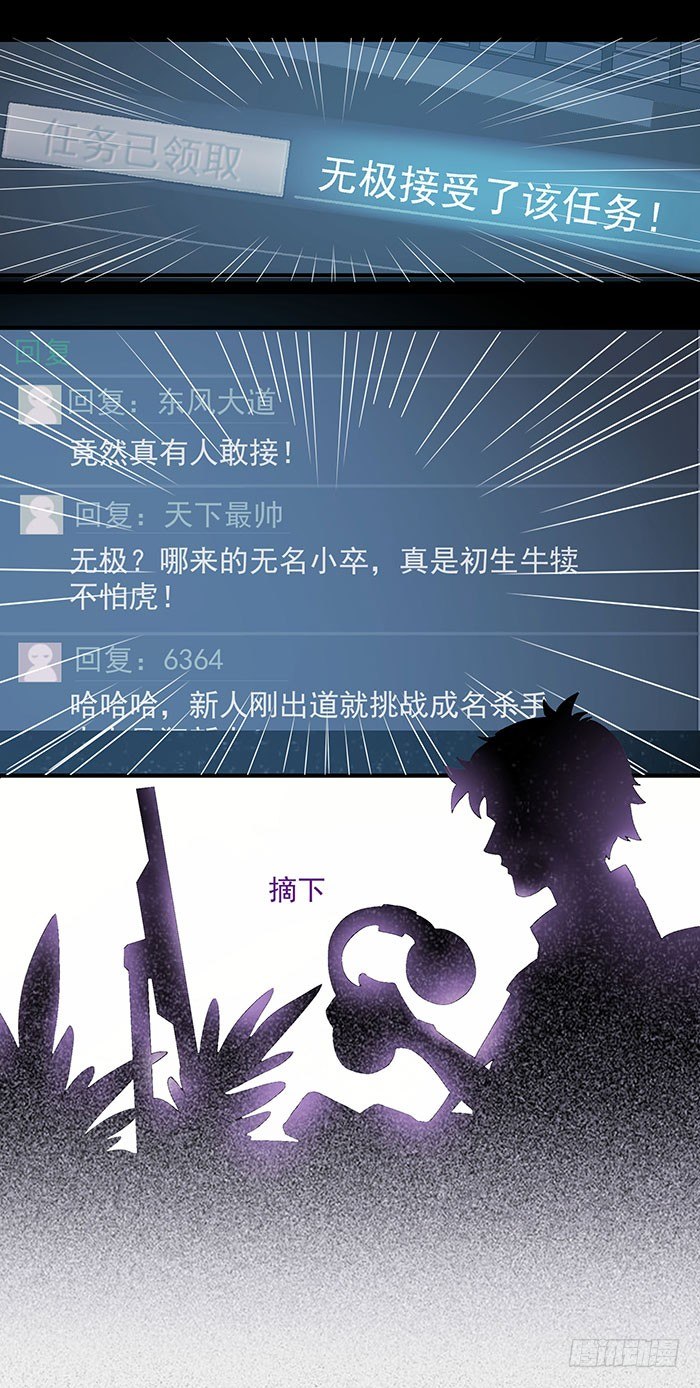 第3话 接受任务9