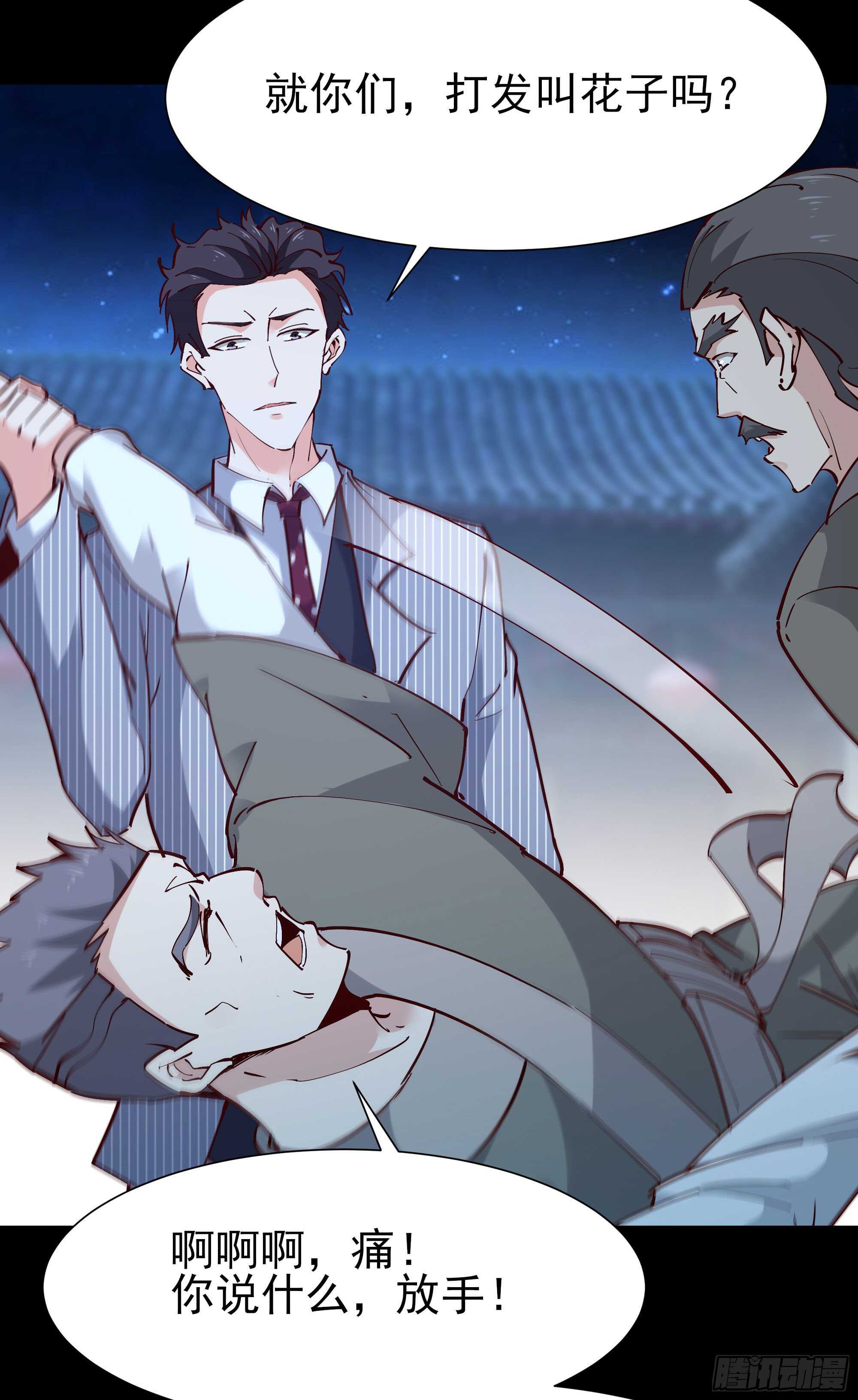 第195话 滚出帝都10