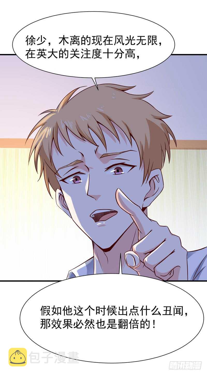 第67话 万劫不复25