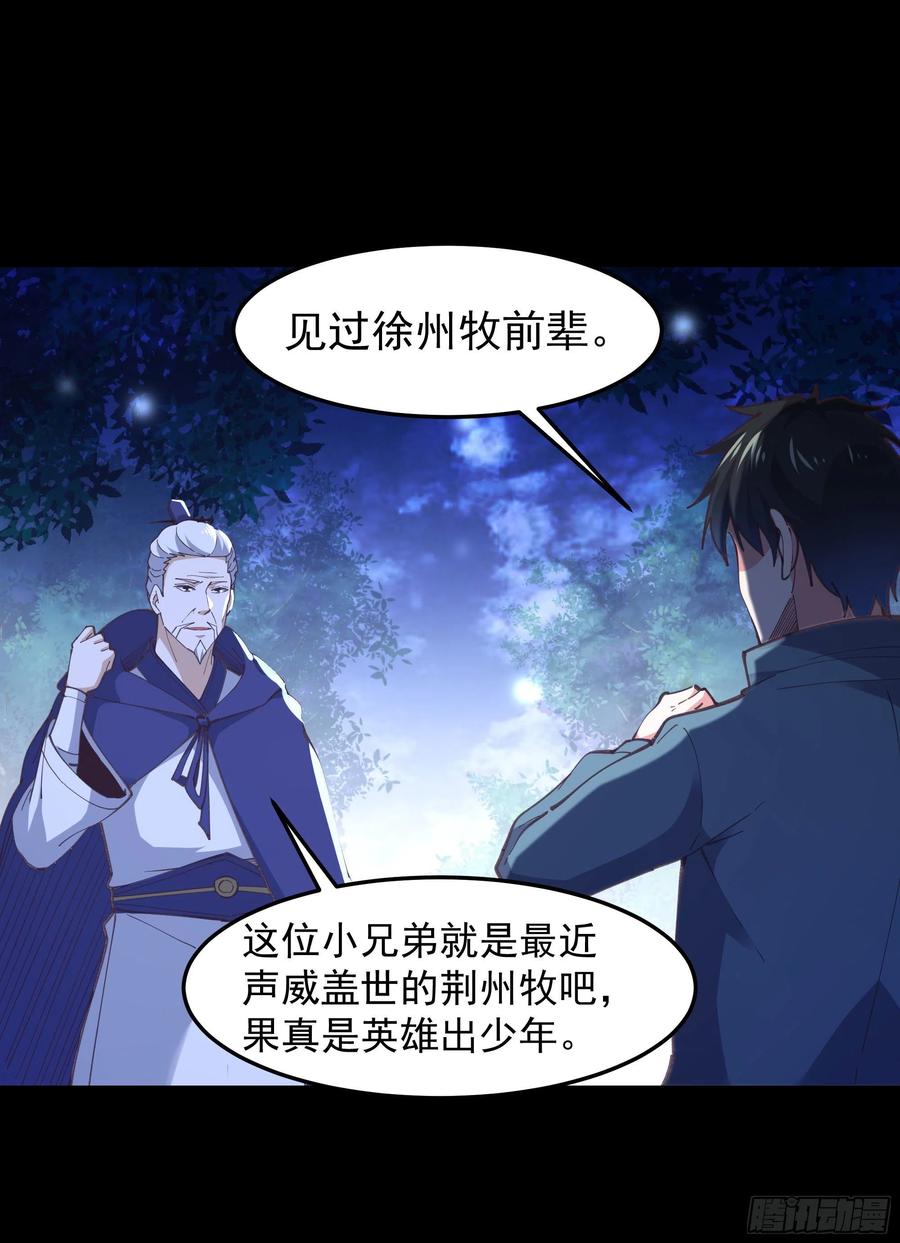 第243话 邪恶之族11