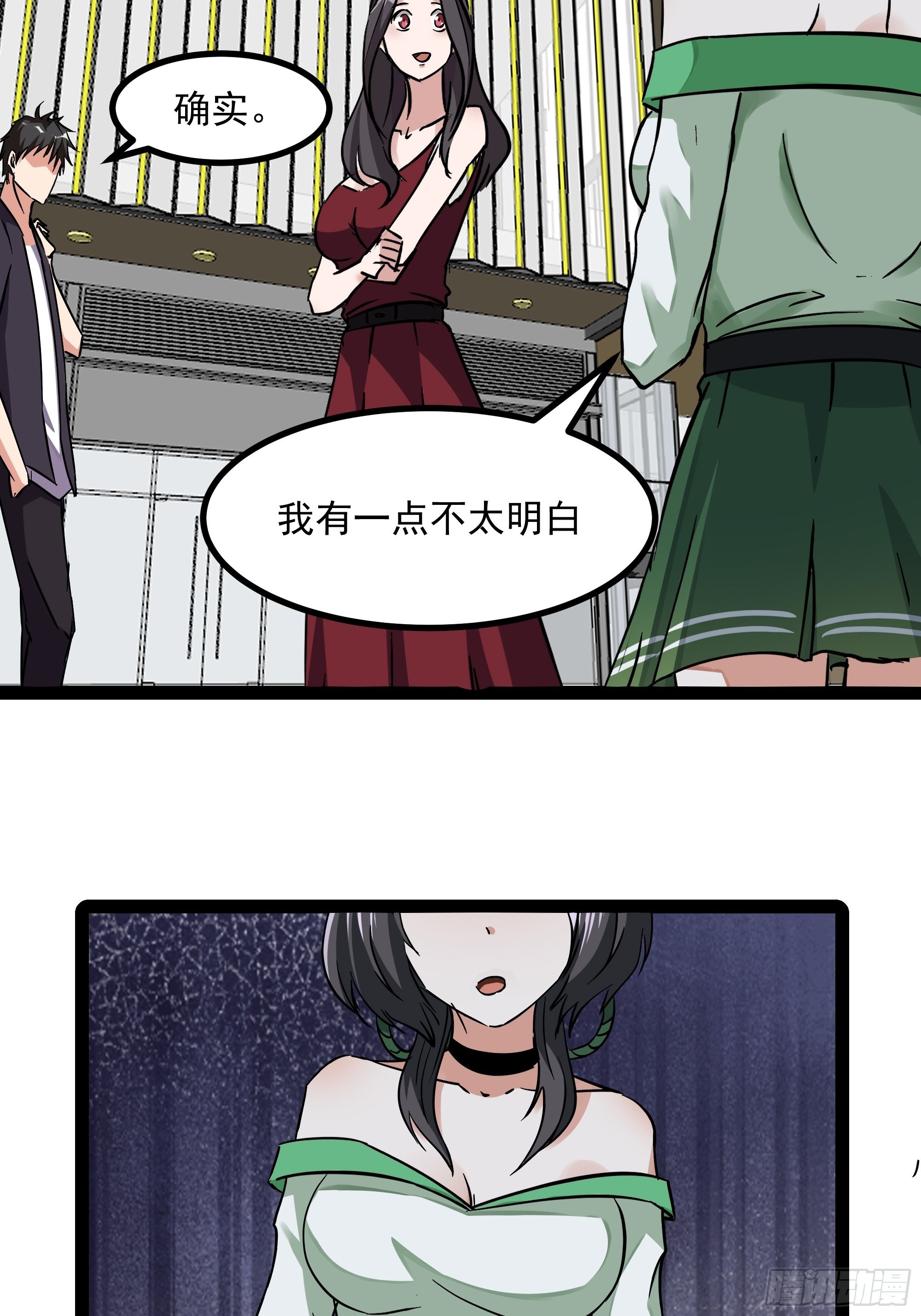 第317话 撩裙子？！31