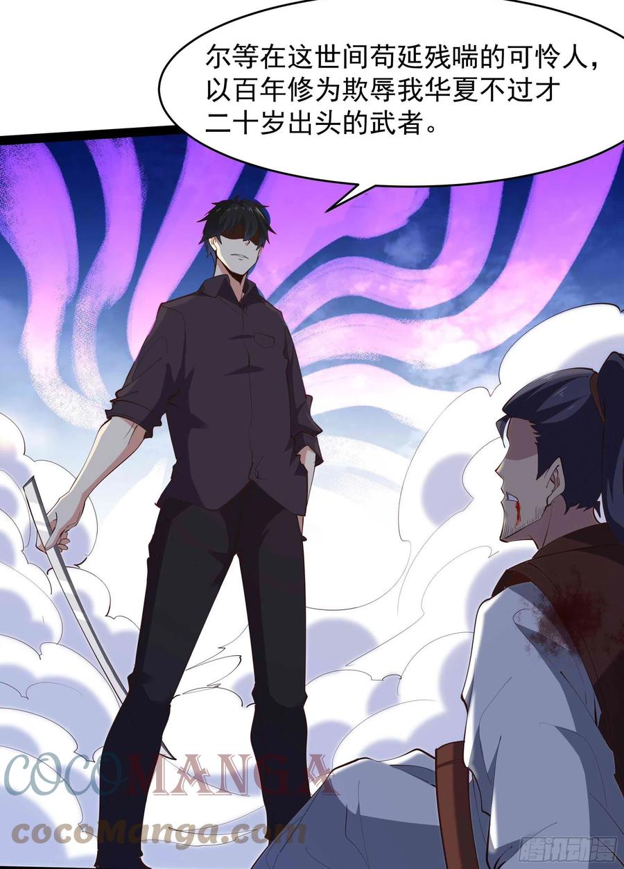 第277话 只论强弱10