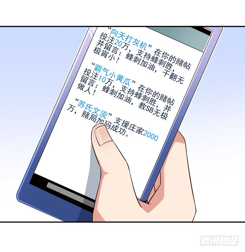 第22话 论坛赌局27