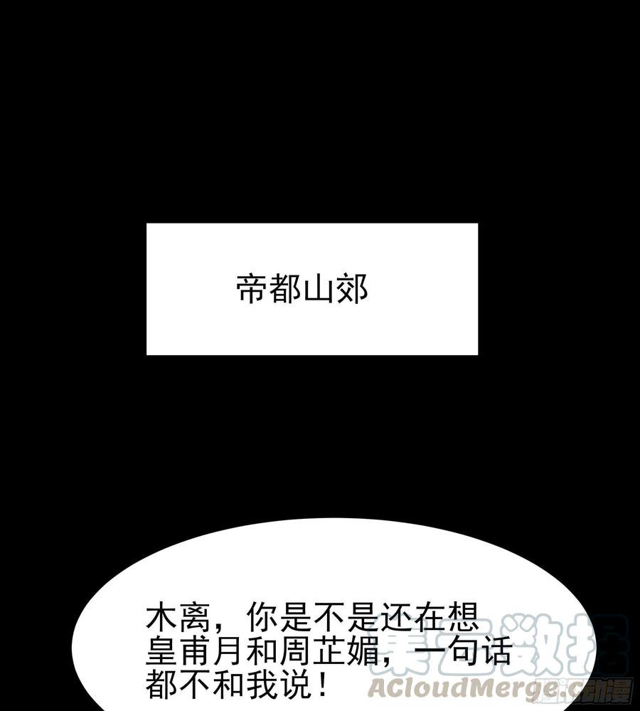 第181话 山郊截杀30