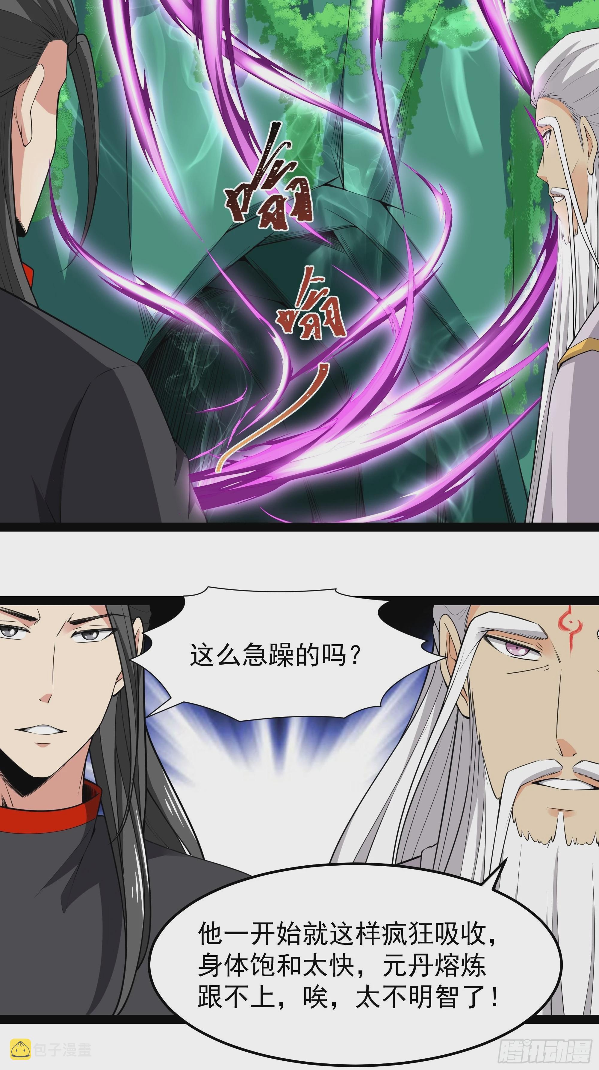 第332话 古家灵池31